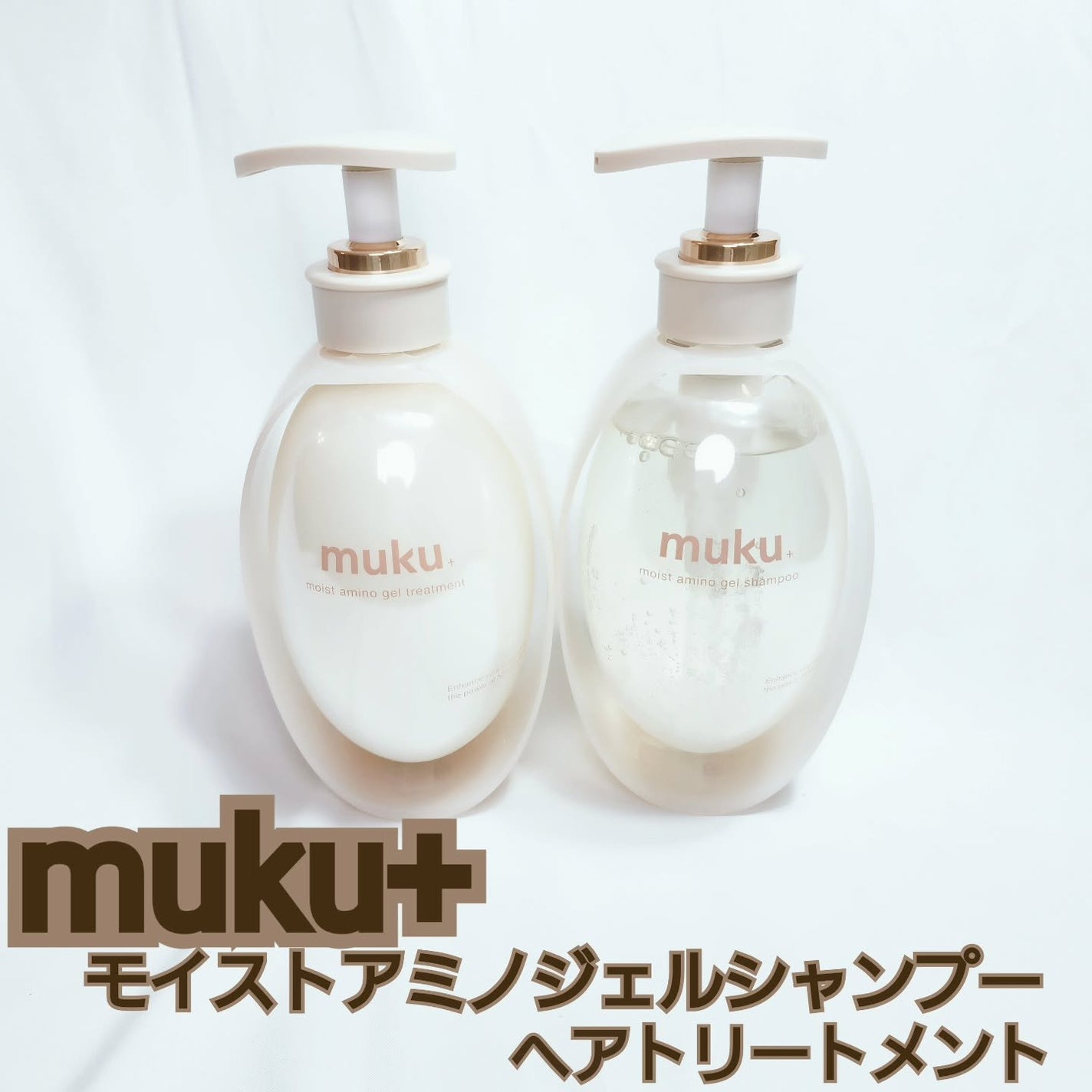 ムク+ モイスト アミノジェル シャンプー/ヘアトリートメント/muku+/市販シャンプーを使ったクチコミ(1枚目)