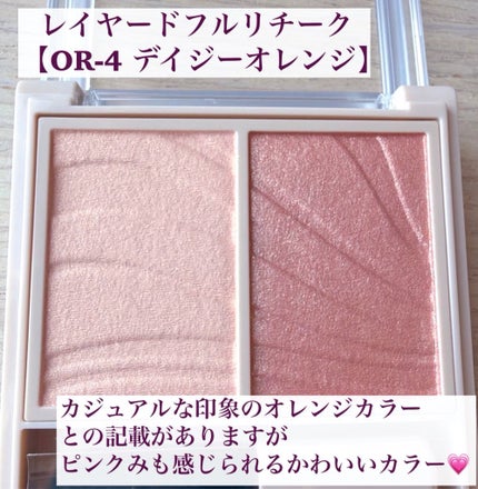 レイヤード フルリ チーク/Visée/パウダーチークを使ったクチコミ(2枚目)