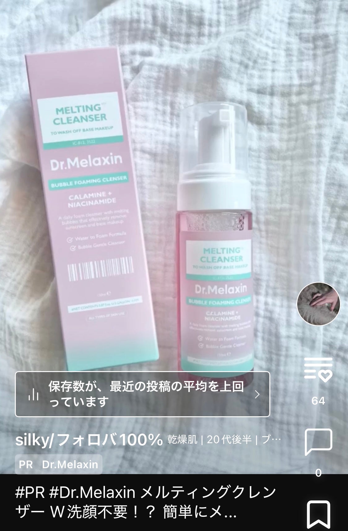 セラブルーチンスプレー/Epunol/プレスタイリング・寝ぐせ直しを使ったクチコミ(6枚目)