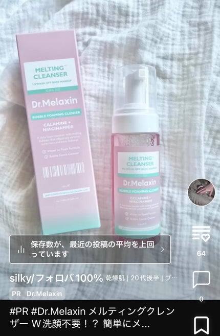 セラブルーチンスプレー/Epunol/プレスタイリング・寝ぐせ直しを使ったクチコミ(6枚目)