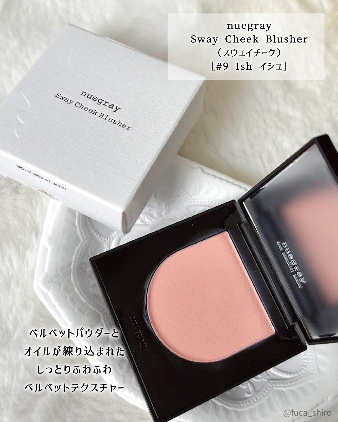 スウェイチークブラッシャー/nuegray/ジェル・クリームチークを使ったクチコミ（2枚目）