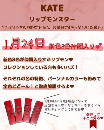 ケイト リップモンスター/KATE/口紅を使ったクチコミ(2枚目)