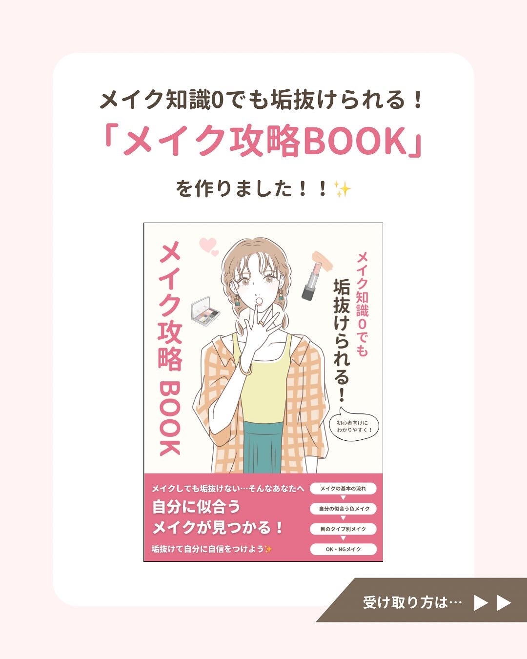 みぃ¦知識0から垢抜けるメイク術 on LIPS 「メイクに全く興味なかった私。ワクワクして大学に入学したけど…周..」(9枚目)