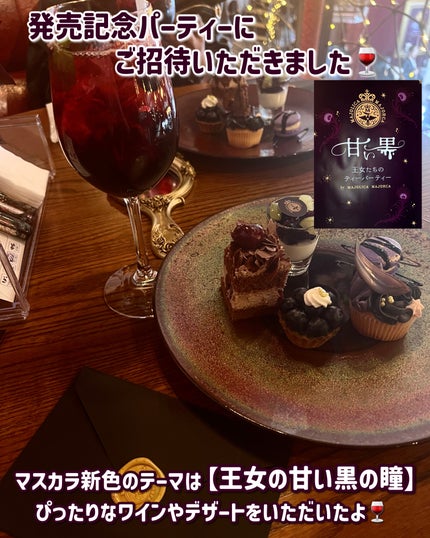 ラッシュエキスパンダー 孔雀ロング/MAJOLICA MAJORCA/マスカラを使ったクチコミ(2枚目)