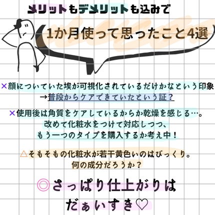 ネイチャーコンク 薬用クリアローション/ネイチャーコンク/拭き取り化粧水を使ったクチコミ(5枚目)