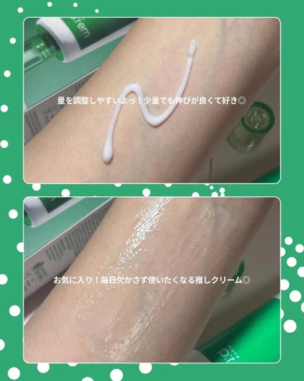 インテカ スージングクリーム/make prem/フェイスクリームを使ったクチコミ(2枚目)