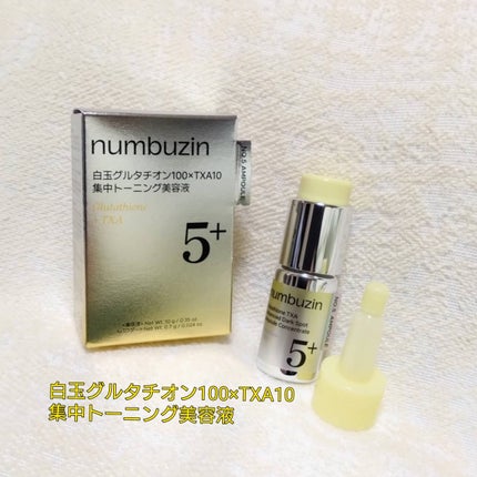 5番 白玉グルタチオンCふりかけマスク/numbuzin/シートマスク・パックを使ったクチコミ(2枚目)