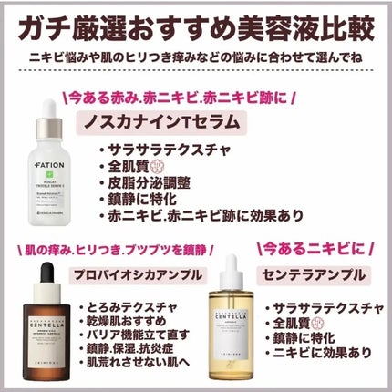 センテラ アンプル/SKIN1004/美容液を使ったクチコミ(6枚目)