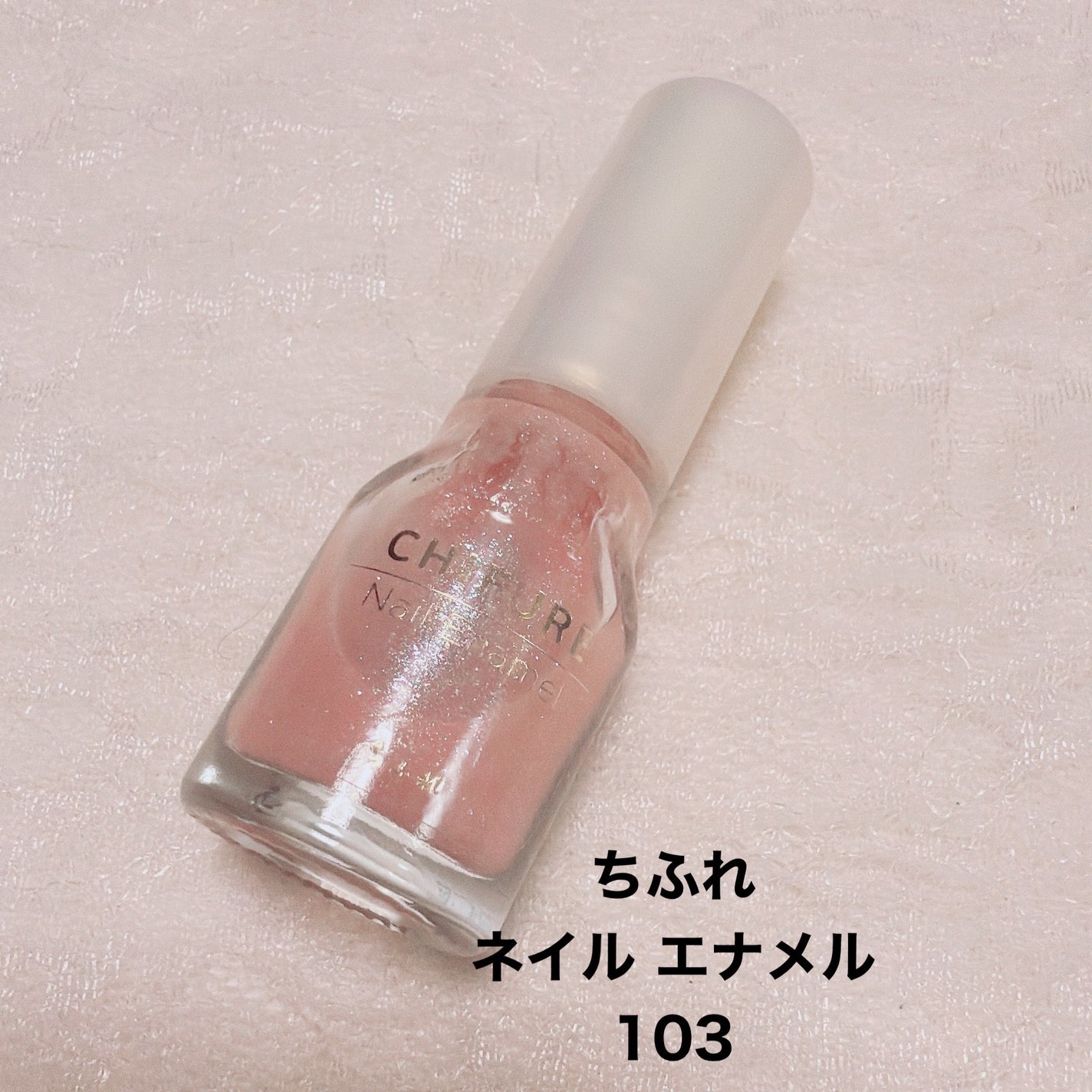 ネイル エナメル/ちふれ/マニキュアを使ったクチコミ(3枚目)