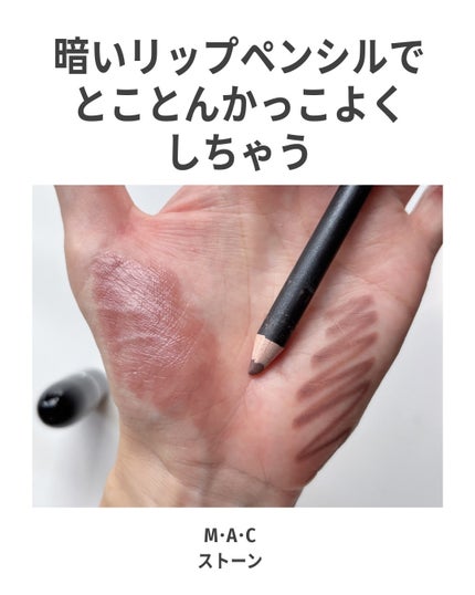 ラスターガラス リップスティック/M・A・C/口紅を使ったクチコミ(9枚目)