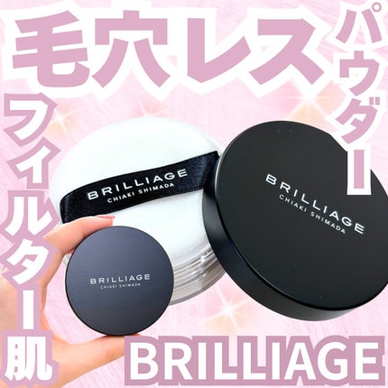 エクセレント ルミナス プライマーパウダー/ブリリアージュ/ルースパウダーを使ったクチコミ(1枚目)