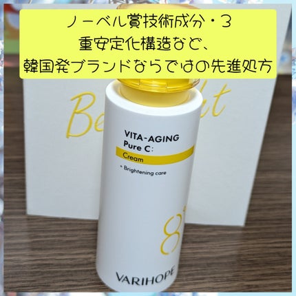 第2世代 ビタエイジングピュアC 美容液 /VARI:HOPE/美容液を使ったクチコミ(6枚目)