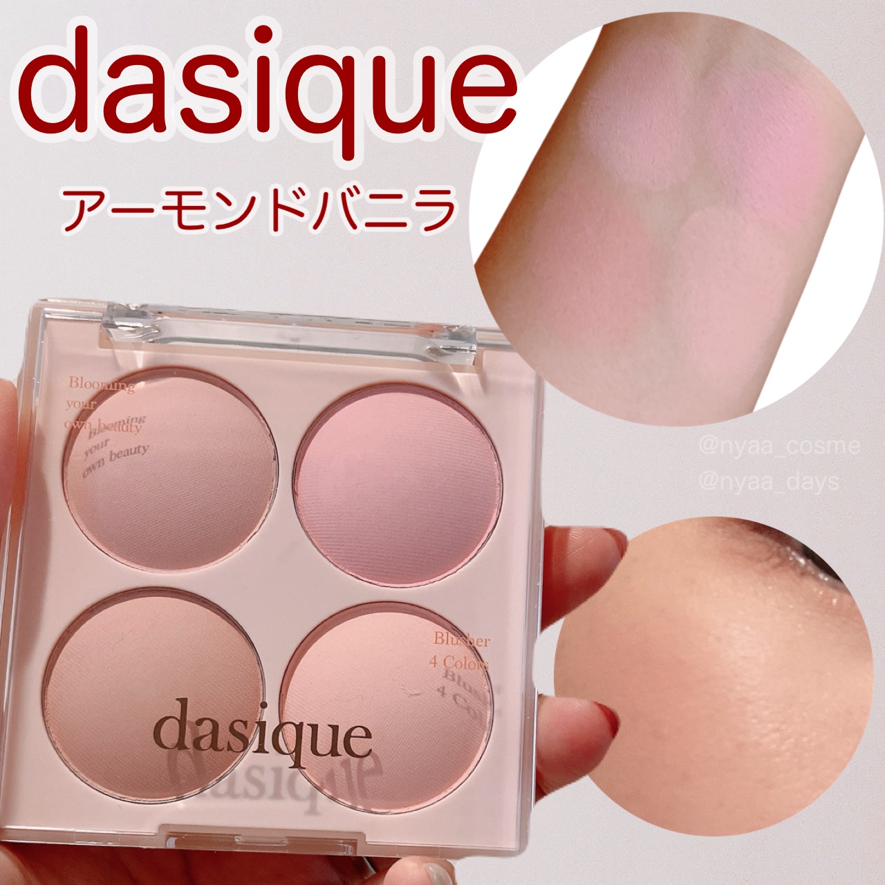 シャドウパレット/dasique/アイシャドウパレットを使ったクチコミ（3枚目）