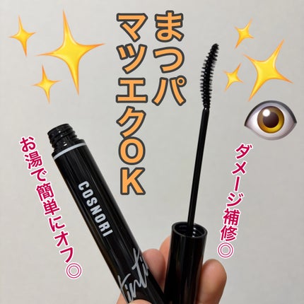 コスノリ アイラッシュティンティングセラム/COSNORI/まつげ美容液を使ったクチコミ(2枚目)