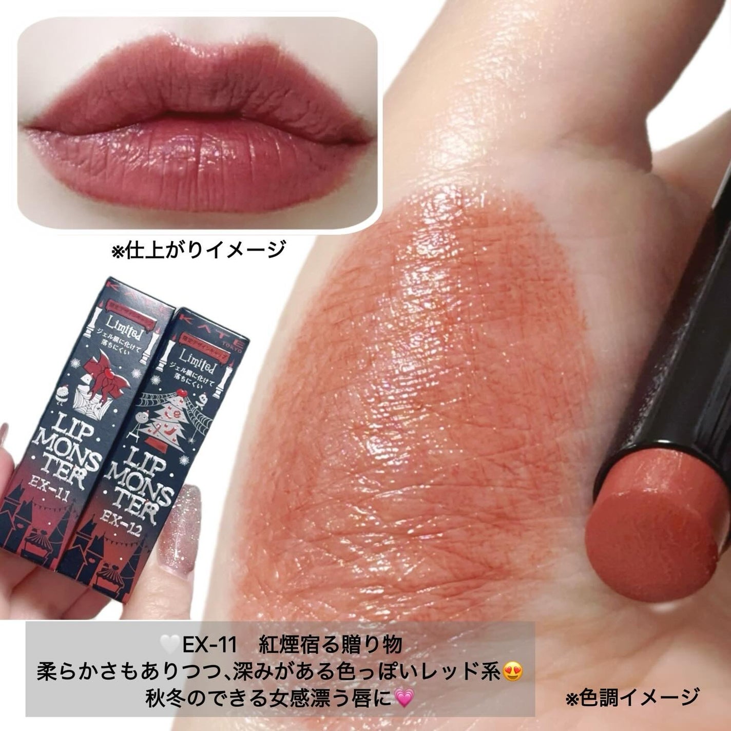 ケイト リップモンスター/KATE/口紅を使ったクチコミ(3枚目)