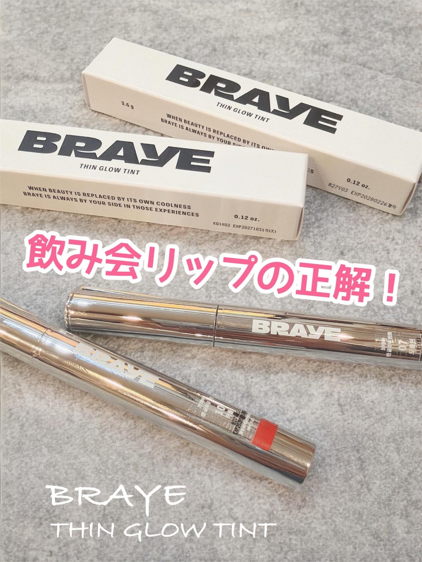 THIN GLOW TINT/BRAYE/口紅を使ったクチコミ(1枚目)