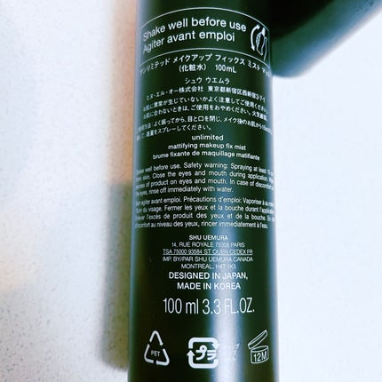 アンリミテッド メイクアップ フィックス ミスト マット /shu uemura/フィックスミストを使ったクチコミ(2枚目)