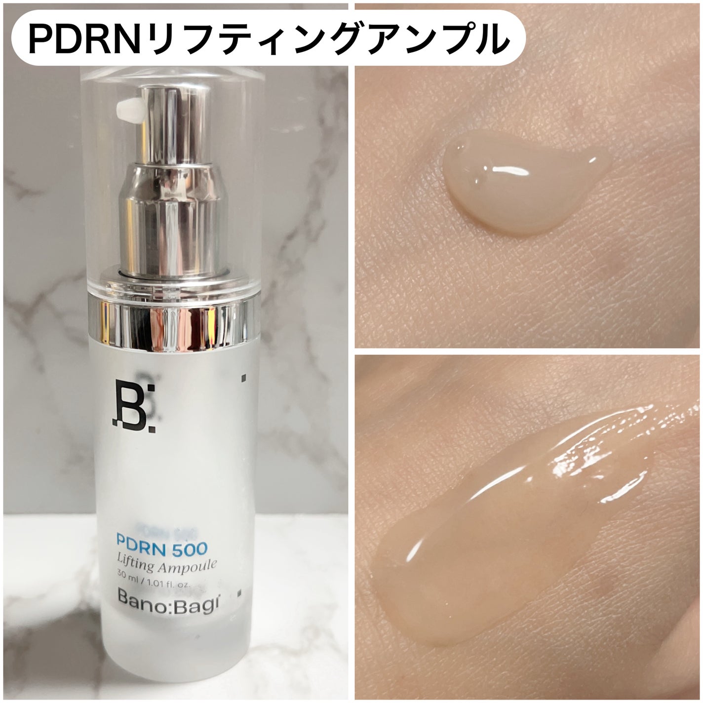 PDRNリフティングアンプル/BANOBAGI/美容液を使ったクチコミ(2枚目)