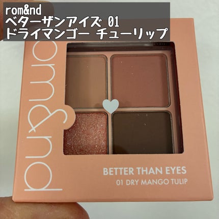 ベターザンアイズ/rom&nd/アイシャドウパレットを使ったクチコミ(1枚目)