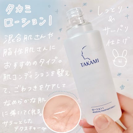 タカミスキンピール/タカミ/ブースター・導入液を使ったクチコミ(3枚目)