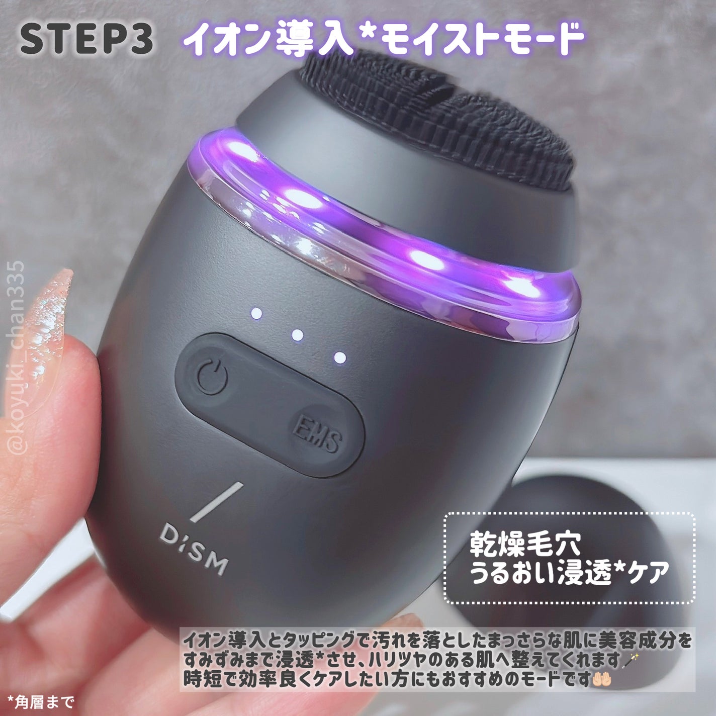 ディズム EMSポアディープクリアアンドリフトブラシ/DISM/美顔器・マッサージを使ったクチコミ(8枚目)