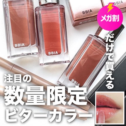 オーバー グレイズ ティント/BBIA/リップティントを使ったクチコミ(1枚目)