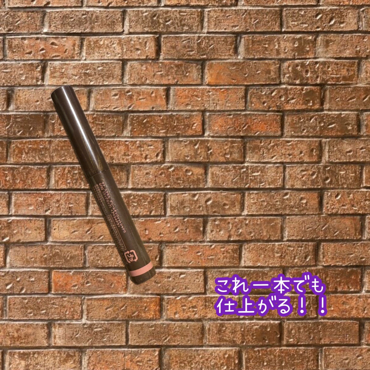 グリームオンフィットシャドウ/excel/スティックアイシャドウを使ったクチコミ（1枚目）