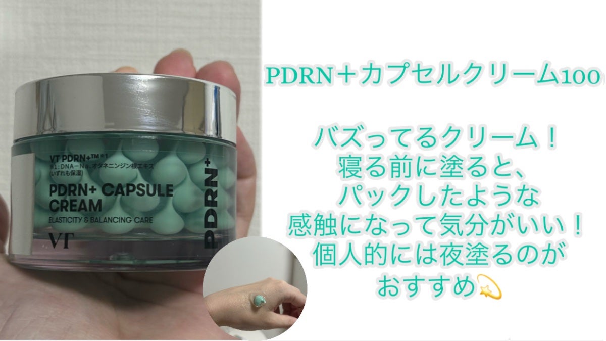 PDRN+リードルS 100/VT/美容液を使ったクチコミ(4枚目)