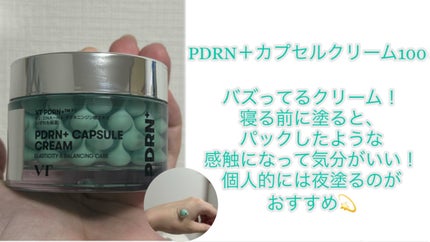 PDRN+リードルS 100/VT/美容液を使ったクチコミ(4枚目)