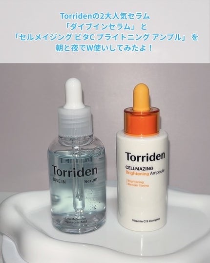 セルメイジング ビタC ブライトニングアンプル/Torriden/美容液を使ったクチコミ(2枚目)