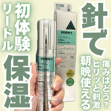 PDRN+リードルS 100/VT/美容液を使ったクチコミ(1枚目)