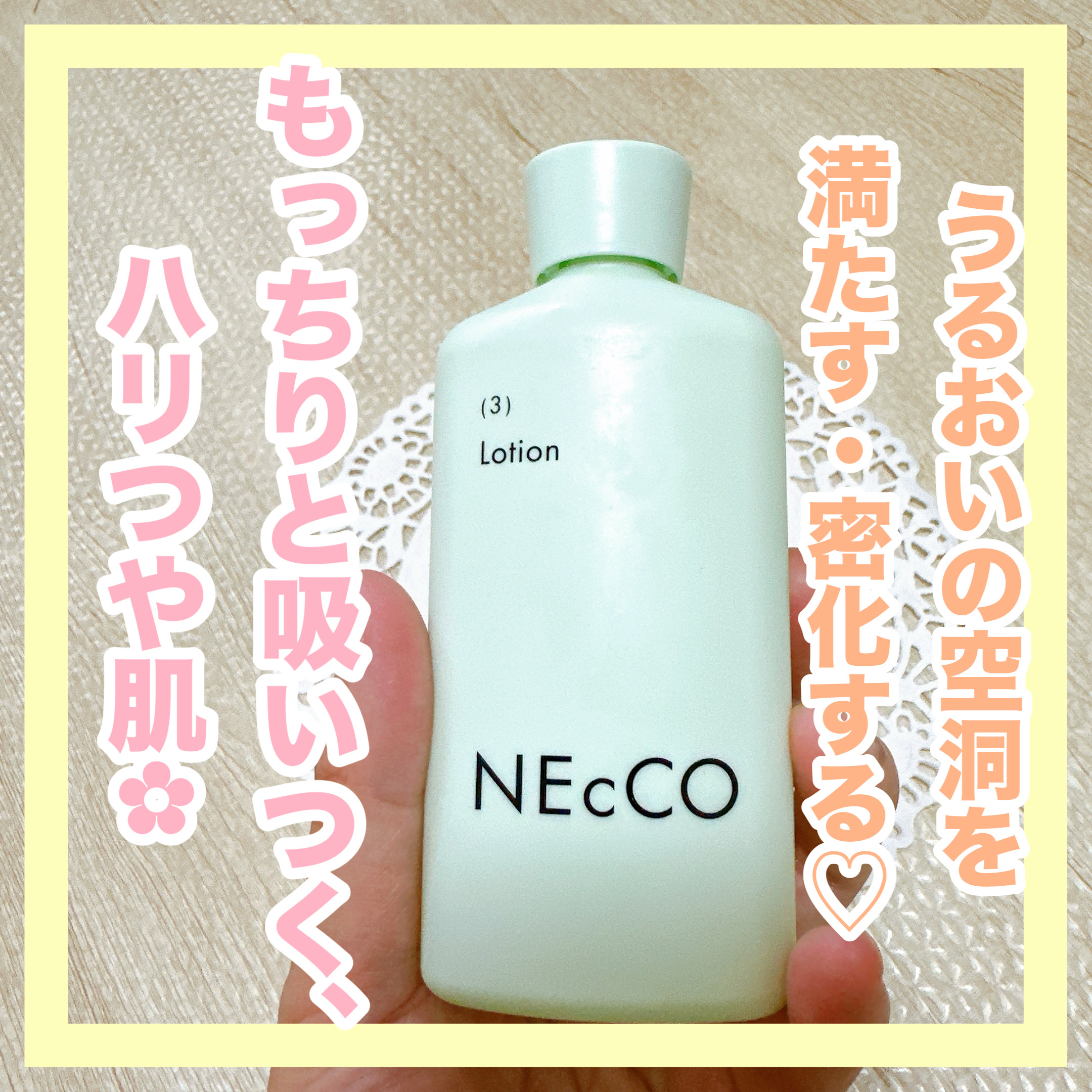 ローション/NEcCO/化粧水を使ったクチコミ（1枚目）