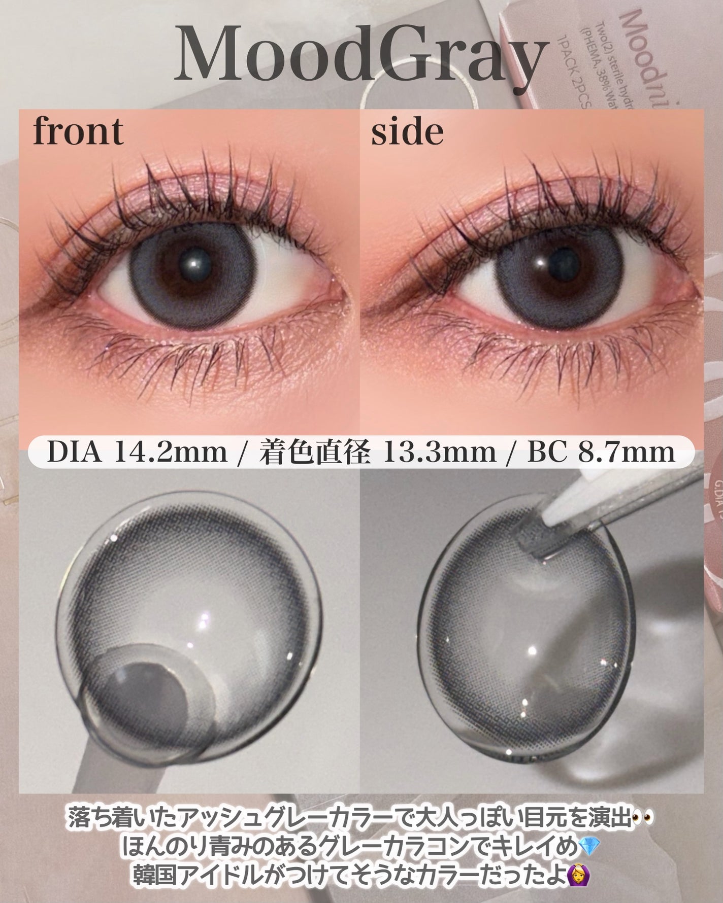 Moodnight 1Month/OLENS/カラーコンタクトレンズを使ったクチコミ(3枚目)