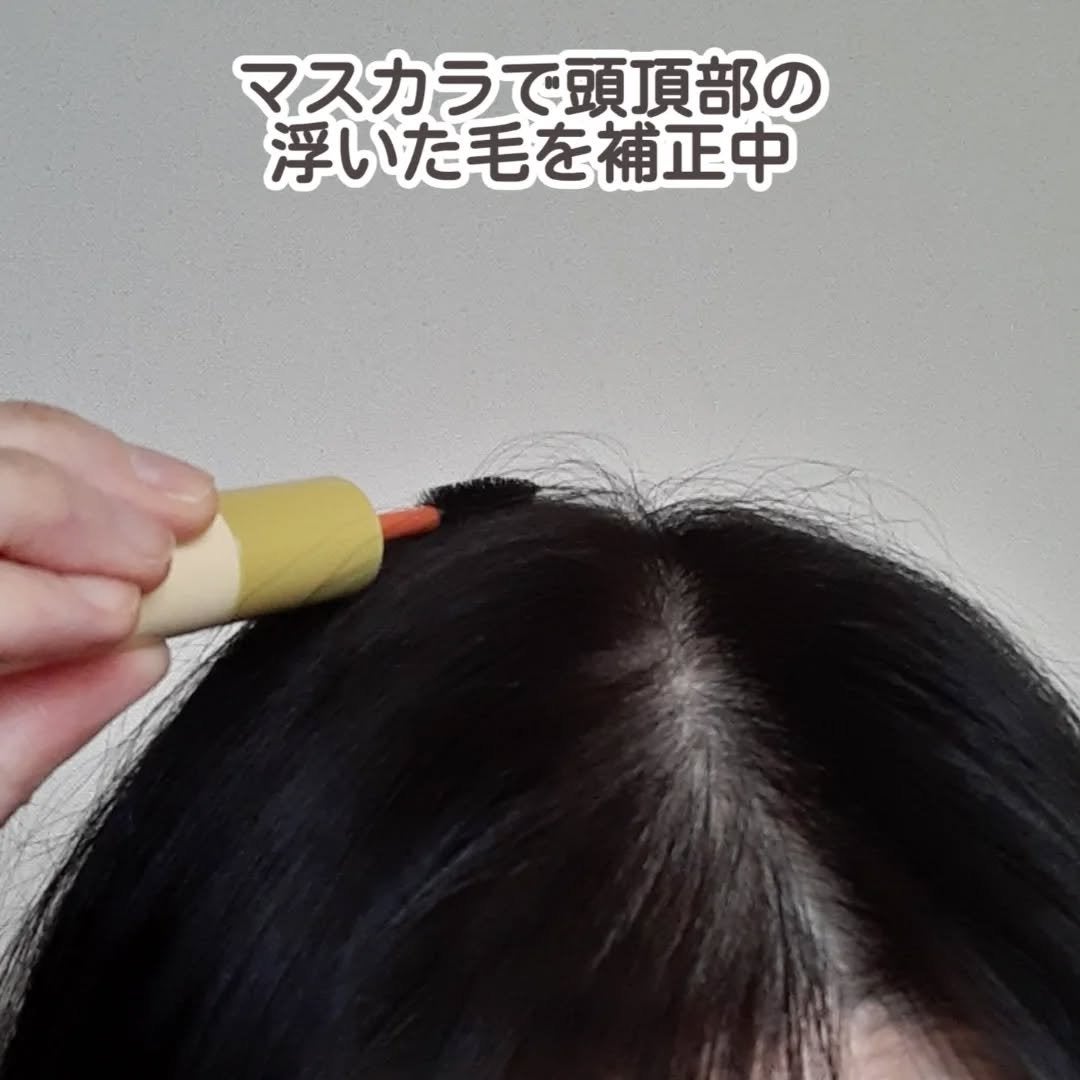 ハイプフィットヘアマスカラ/narka/その他スタイリングを使ったクチコミ(4枚目)