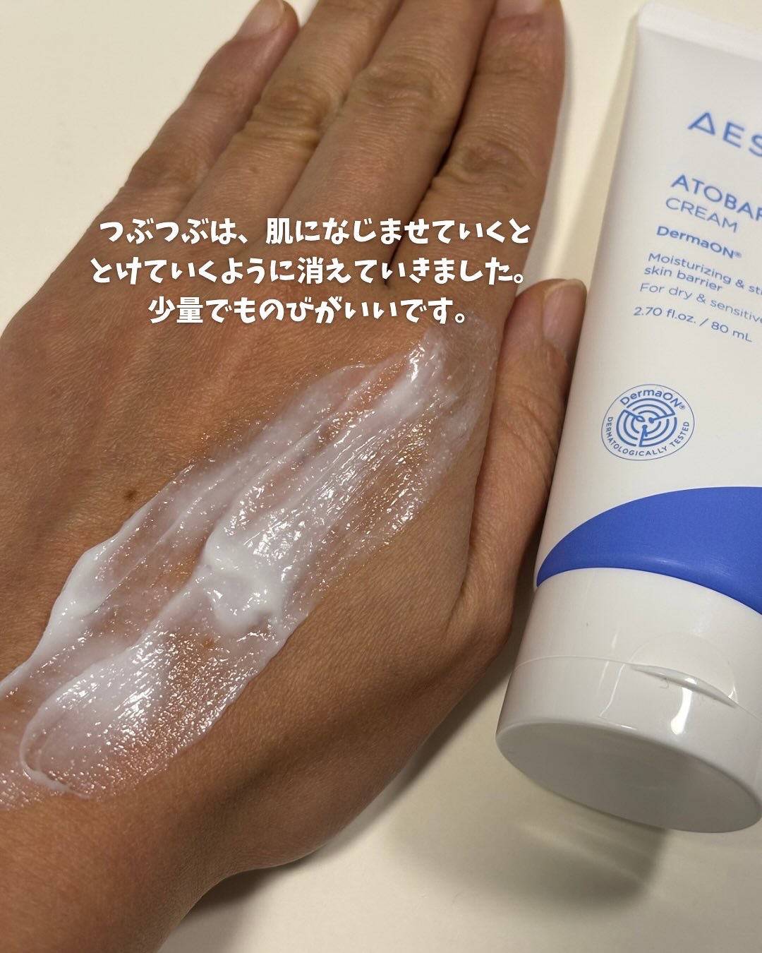 アトバリア365クリーム/AESTURA/フェイスクリームを使ったクチコミ（3枚目）