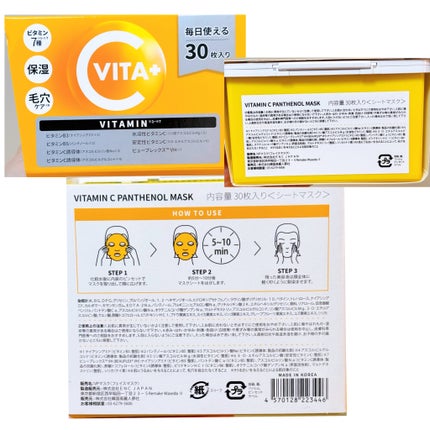 ビタミンC(*⁶)パンテノールマスク/MIJIN COSMETICS/シートマスク・パックを使ったクチコミ(10枚目)