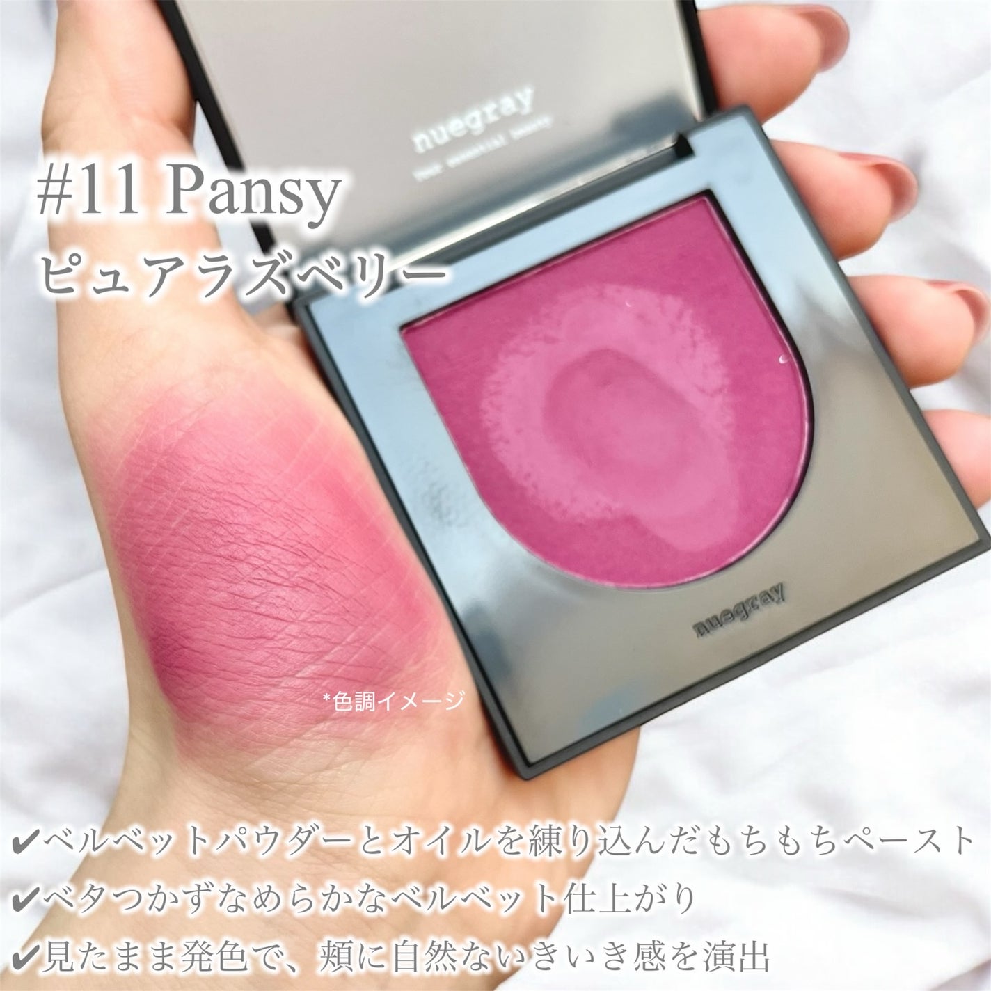 スウェイチークブラッシャー/nuegray/ジェル・クリームチークを使ったクチコミ(2枚目)