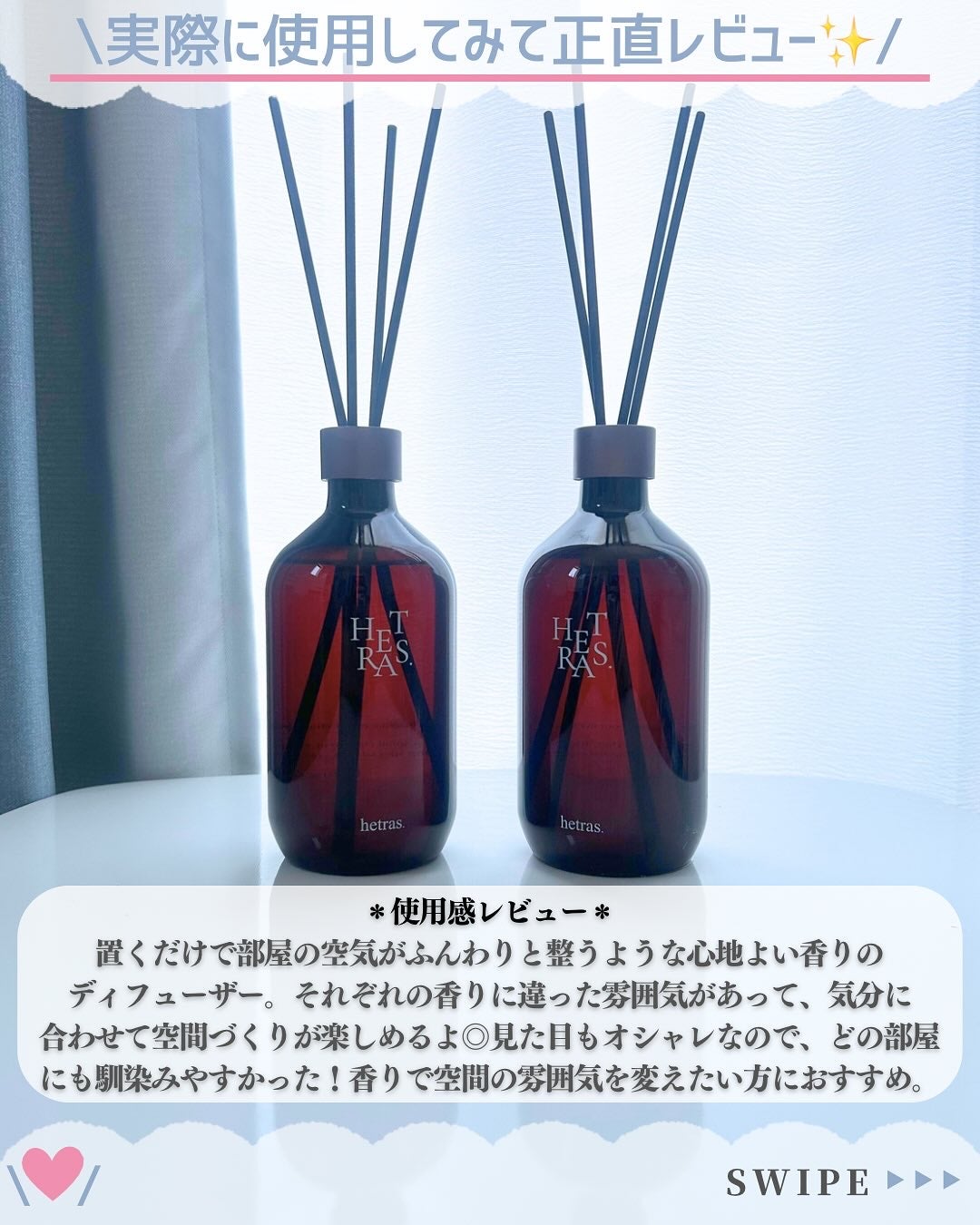 へトラス大容量ディフューザー/hetras/その他を使ったクチコミ(4枚目)