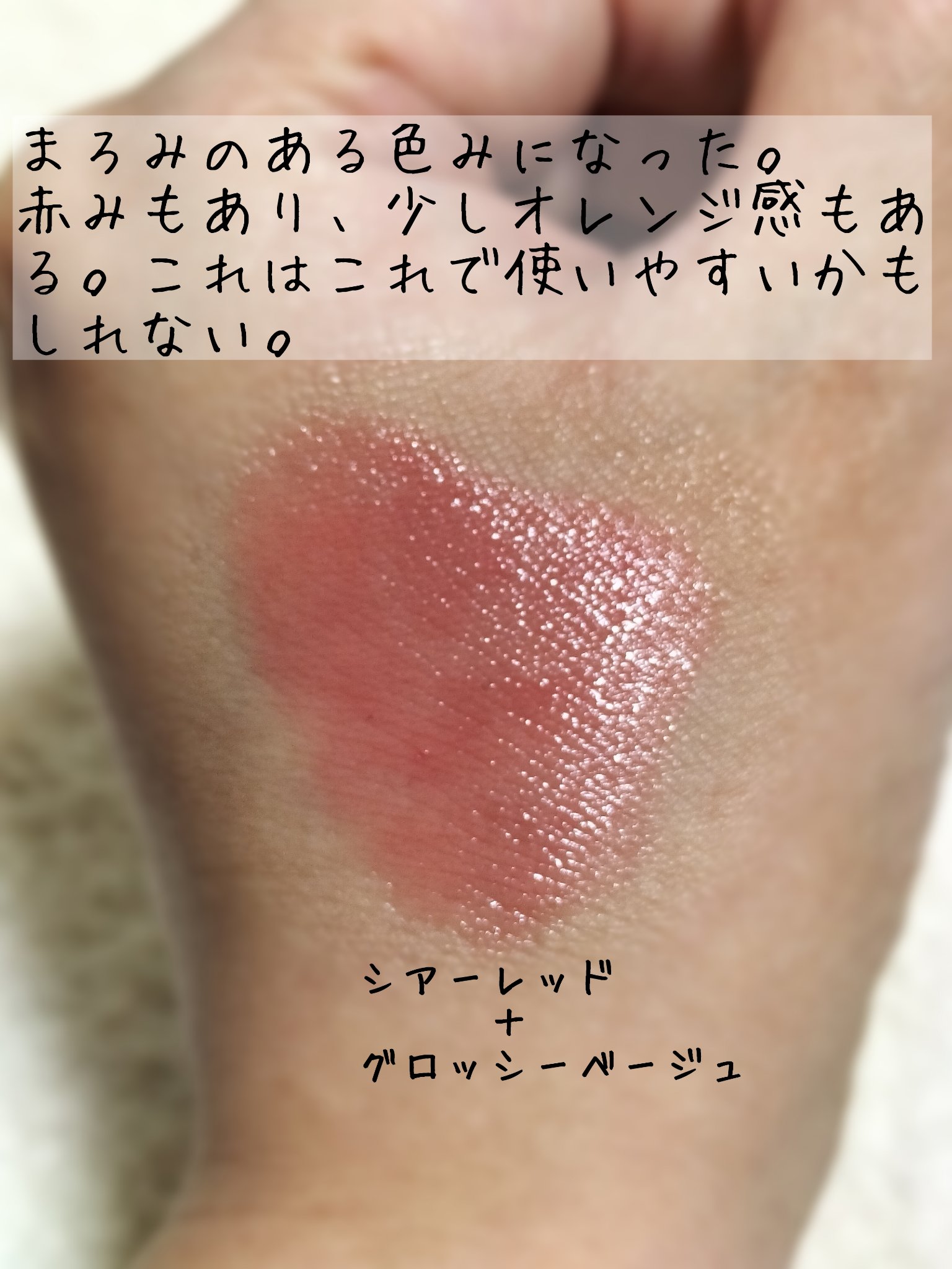 ニベア リッチケア＆カラーリップ/ニベア/リップクリームを使ったクチコミ（3枚目）