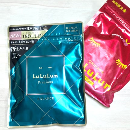 ルルルンプレシャス GREEN(Glow Up)/ルルルン/シートマスク・パックを使ったクチコミ(1枚目)