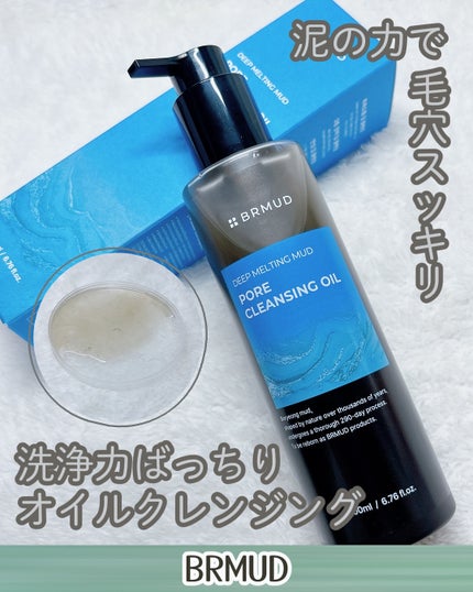 ディープメルティングマッドポアクレンジングオイル/BRMUD/オイルクレンジングを使ったクチコミ(1枚目)
