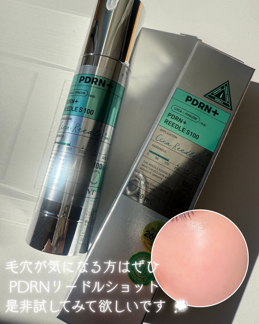 PDRN リードルショット100/VT/ブースター・導入液を使ったクチコミ(3枚目)