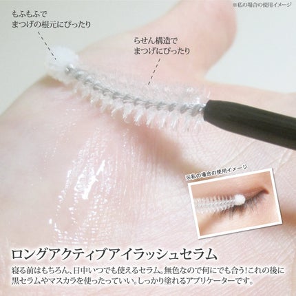 ロングアクティブアイラッシュセラム/COSNORI/まつげ美容液を使ったクチコミ(3枚目)