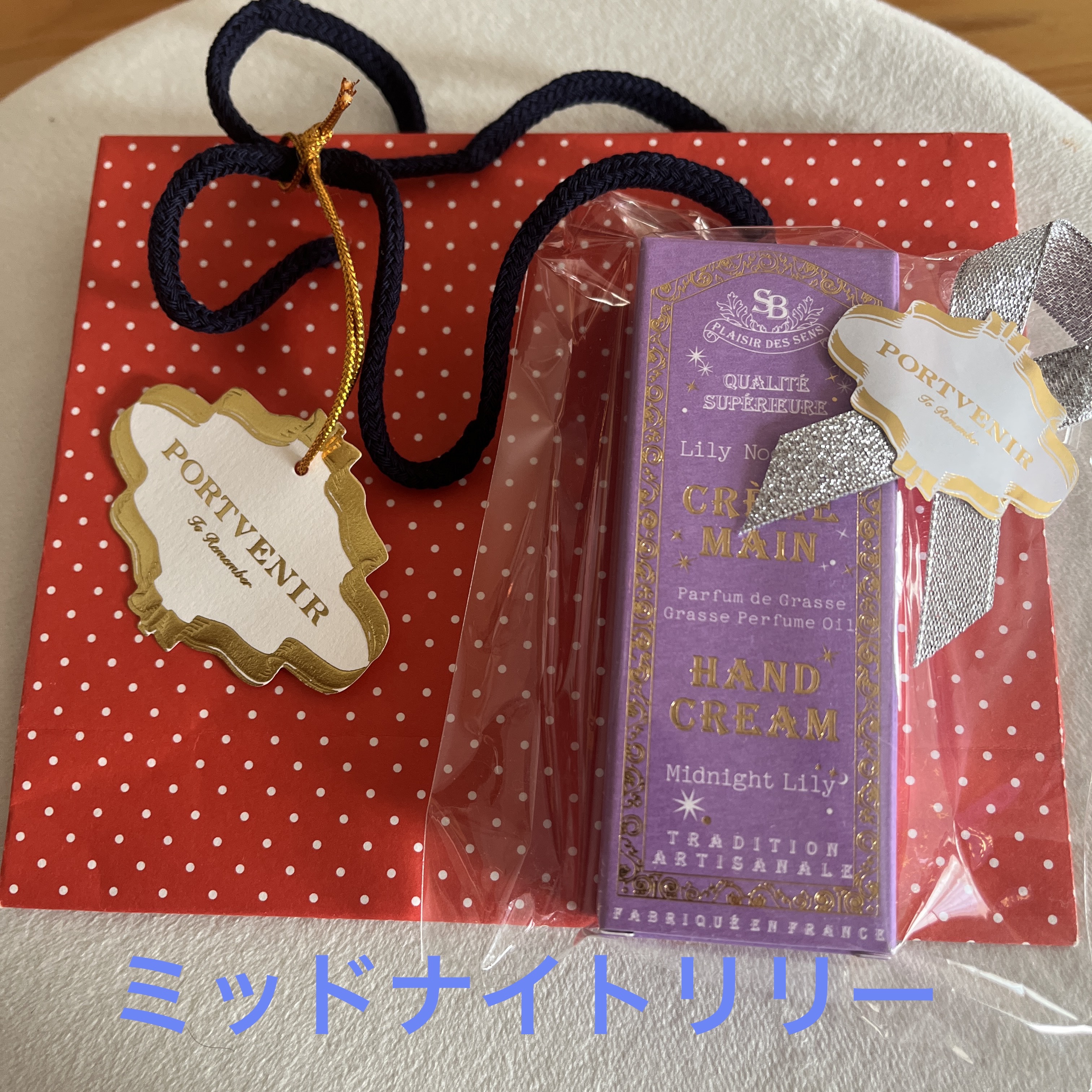 サンタール・エ・ボーテ　ハンドクリーム ミッドナイトリリー/サンタール・エ・ボーテ/ハンドクリームを使ったクチコミ（1枚目）