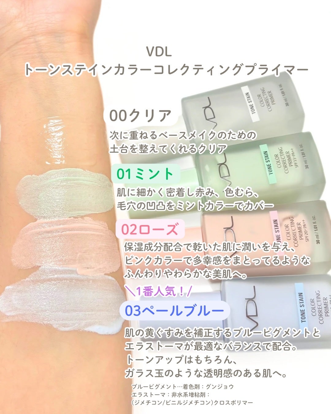 トーンステインカラーコレクティングプライマー/VDL/化粧下地を使ったクチコミ(2枚目)