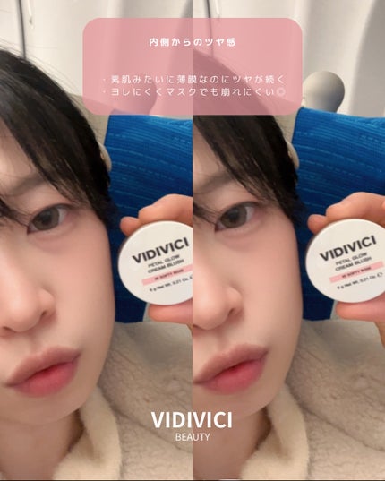 ペタルグロウクリームチーク/VIDIVICI/ジェル・クリームチークを使ったクチコミ(5枚目)