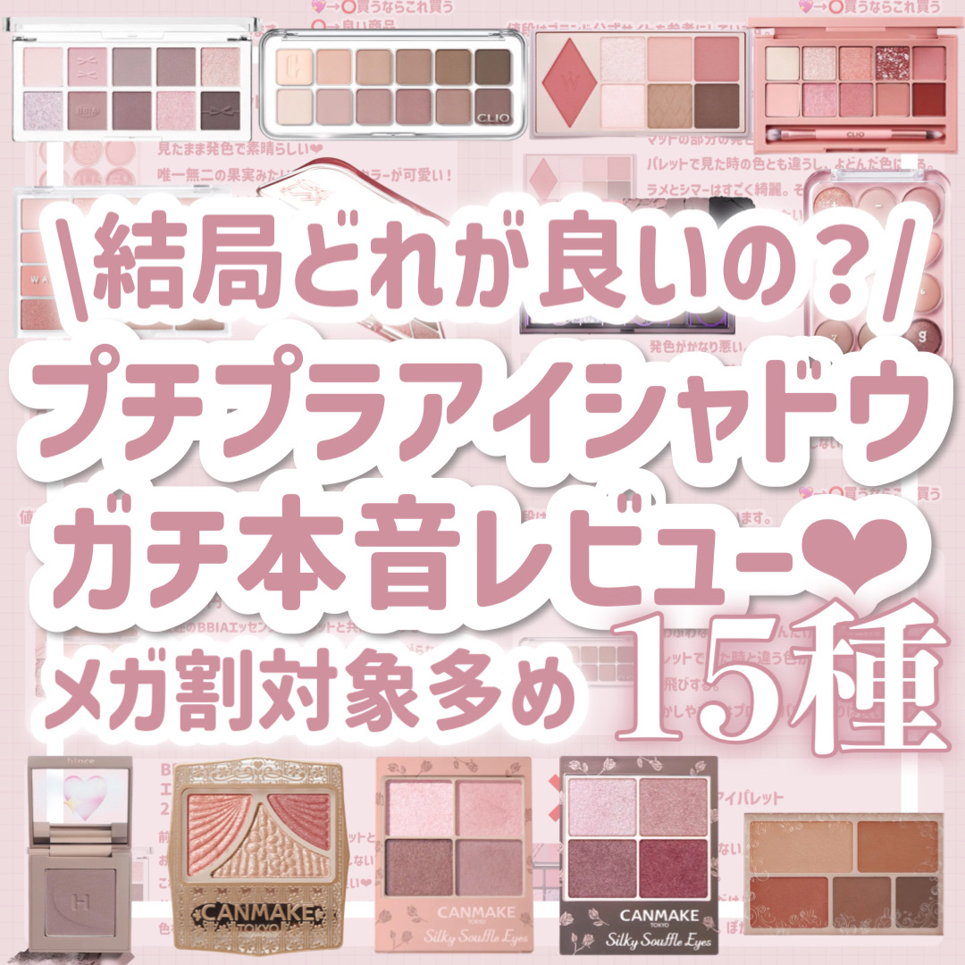 ベターザンパレット/rom&nd/アイシャドウパレットを使ったクチコミ（1枚目）