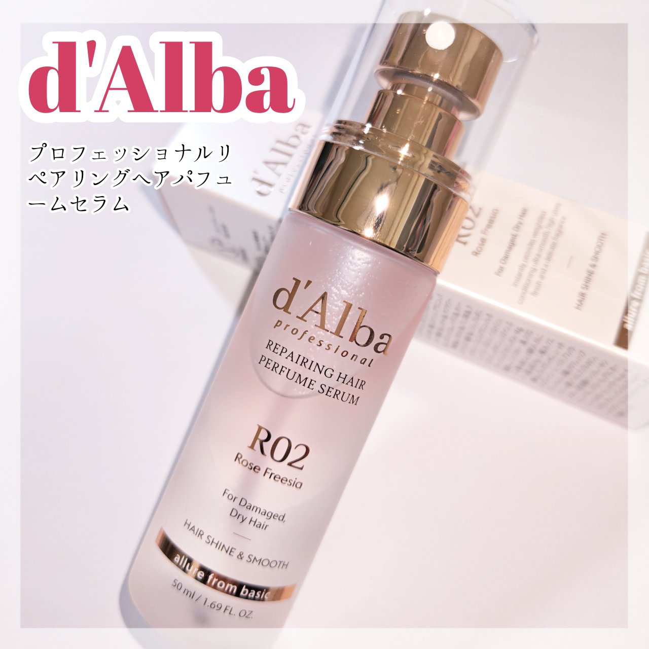 プロフェッショナルリペアリングヘアパヒュームセラム/ダルバ/ヘアミストを使ったクチコミ（1枚目）