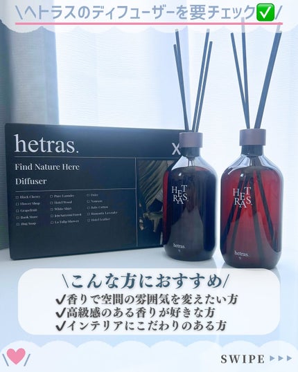 へトラス大容量ディフューザー/hetras/その他を使ったクチコミ(5枚目)