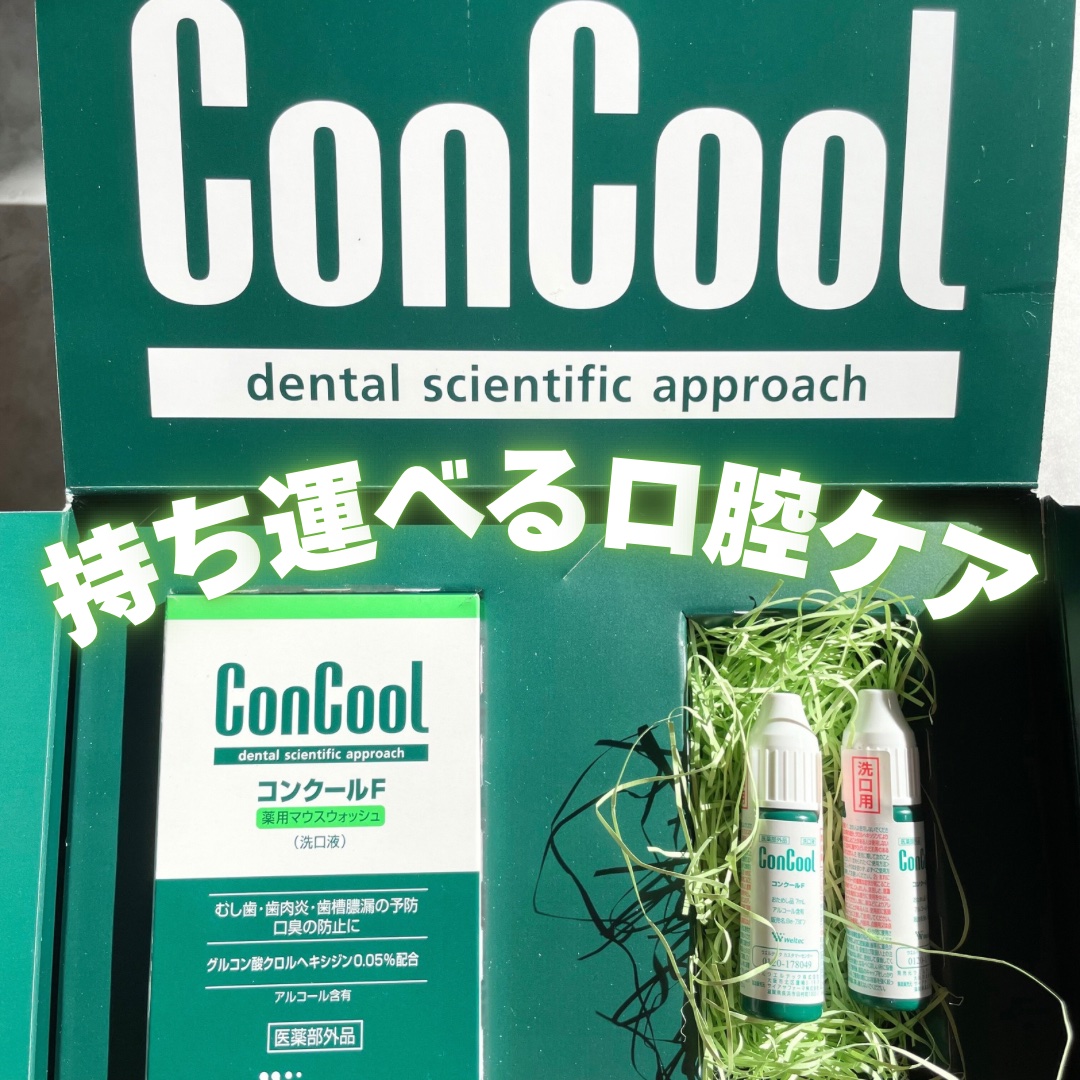 コンクールF/ウエルテック/マウスウォッシュ・スプレーを使ったクチコミ（1枚目）